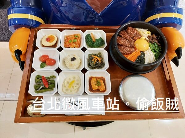 【台北車站美食】一個人也能享受韓國美食 九宮格小菜。偷飯賊